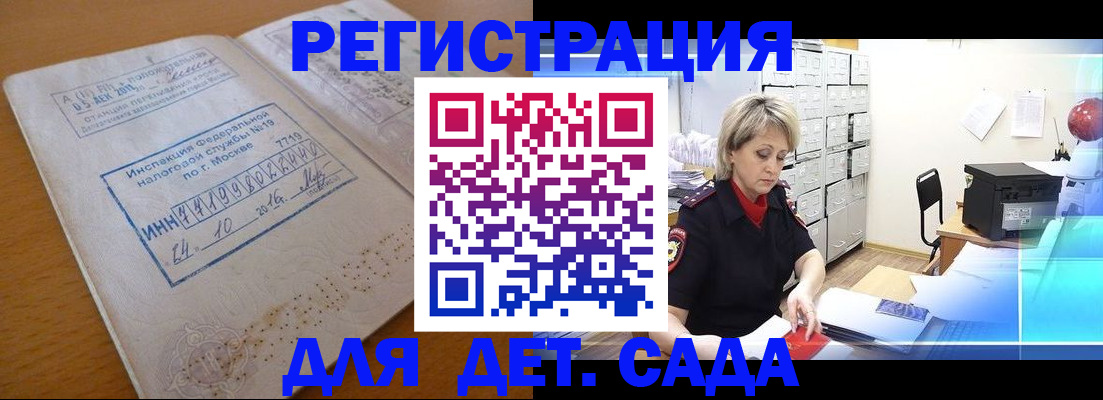временная регистрация в квартире в Боготоле