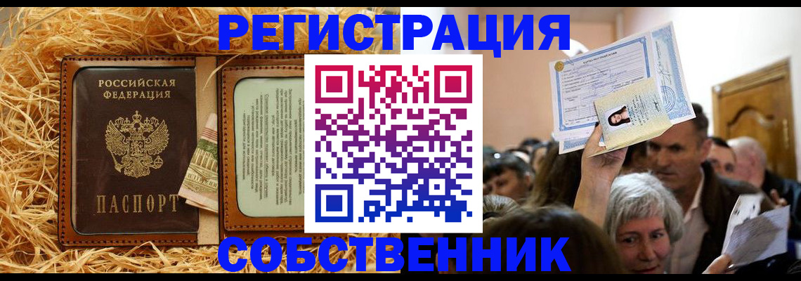 прописка гарантия в Боготоле