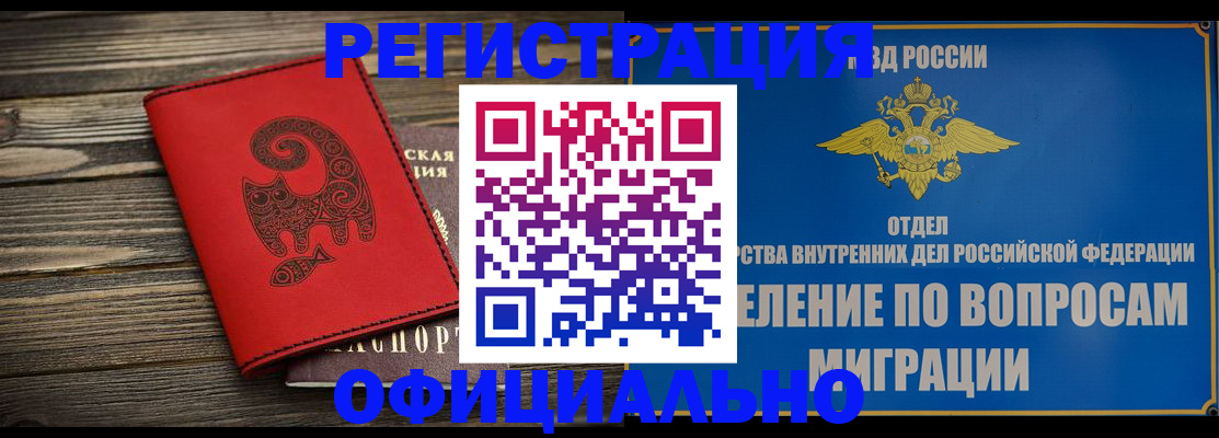 прописка регистрация в Боготоле